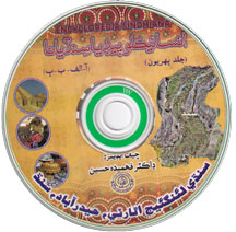 سنڌيانا جُلد پھريون