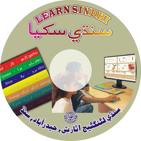 سنڌي سکيا