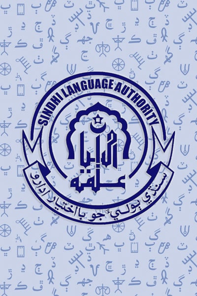 -نوٽيفڪيشن-(انٽرنشپ پروگرام لاءِ ڪامياب اميدوار)