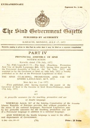 سنڌ (سنڌي ٻوليءَ جي سکيا، واڌارو ۽ استعمال) ايڪٽ 1972ع (انگريزيءَ ۾)